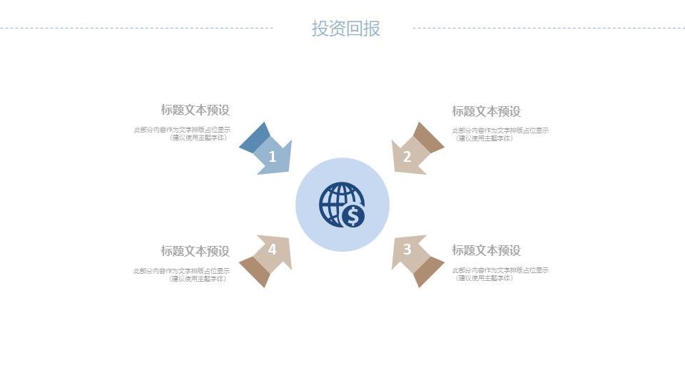 建筑行业 (6).pptx